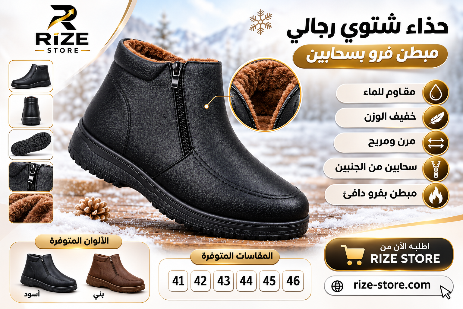 حذاء شتوي رجالي مبطن فرو بسحابين – مقاوم للماء وخفيف الوزن - الصورة 3