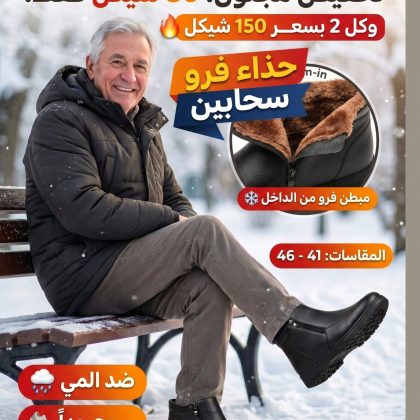 حذاء مبطن فرو سحابين