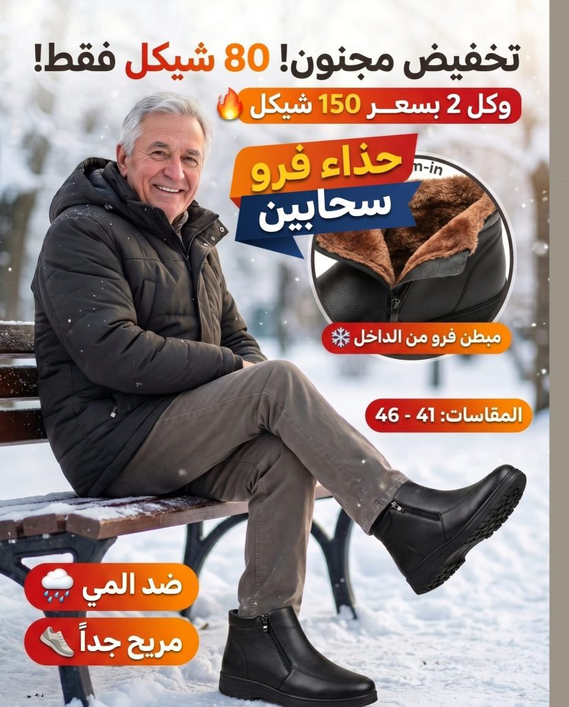 حذاء مبطن فرو سحابين